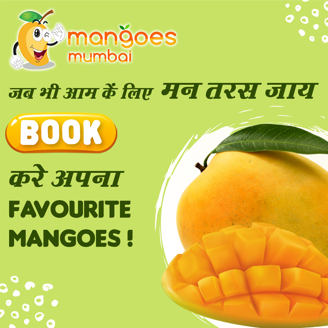जब भी आम के लिए मन तरस जाये – Book करे अपना Favourite Mangoes !
